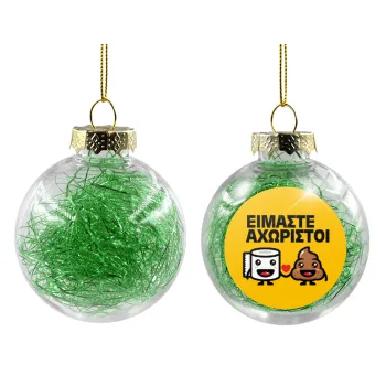 Είμαστε αχώριστοι, Transparent Christmas tree ball ornament with green filling 8cm