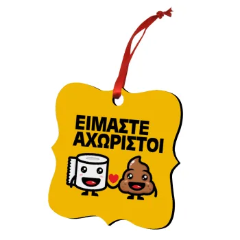 Είμαστε αχώριστοι, Στολίδι Χριστουγεννιάτικο στολίδι polygon ξύλινο 7.5cm