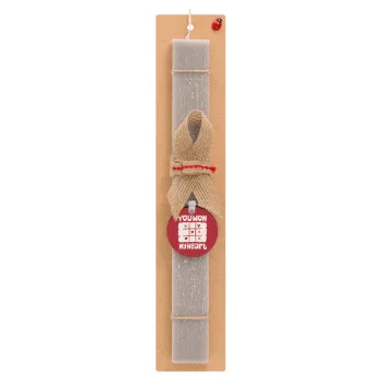 Τρίλιζα you won my heart, Easter Set, wooden keychain & scented Easter candle flat (30cm) (GRAY)