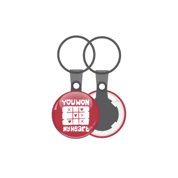Τρίλιζα you won my heart, Μπρελόκ mini 2.5cm