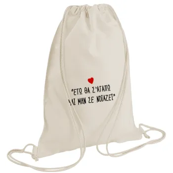 ΕΓΩ ΘΑ Σ’ΑΓΑΠΩ ΚΑΙ ΜΗΝ ΣΕ ΝΟΙΑΖΕΙ..., Backpack bag GYMBAG natural (28x40cm)