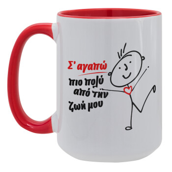 Σ'αγαπώ πιο πολύ από την ζωή μου!!!, Κούπα Mega 15oz, κεραμική Κόκκινη, 450ml