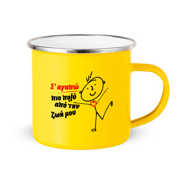 Σ'αγαπώ πιο πολύ από την ζωή μου!!!, Yellow Enamel Metallic Cup 360ml