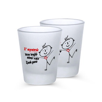 Σ'αγαπώ πιο πολύ από την ζωή μου!!!, Σφηνοπότηρα γυάλινα 45ml του πάγου (2 τεμάχια)