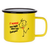 Metallic enamel MATT Yellow cup 360ml