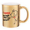 Mug ceramic, gold mirror, 330ml