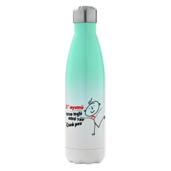 Σ'αγαπώ πιο πολύ από την ζωή μου!!!, Metal mug thermos Green/White (Stainless steel), double wall, 500ml