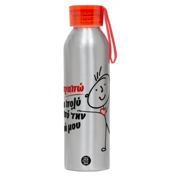 Σ'αγαπώ πιο πολύ από την ζωή μου!!!, Αλουμινένιο Αθλητικό Μπουκάλι 650ml – Ασημί με Κόκκινο Καπάκι και Λουράκι Σιλικόνης