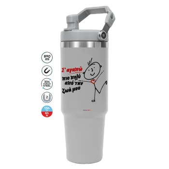 Σ'αγαπώ πιο πολύ από την ζωή μου!!!, GREY color, 890ml (30oz) stainless Steel Tumbler with Handle