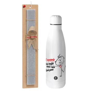 Σ'αγαπώ πιο πολύ από την ζωή μου!!!, Easter Set, metallic stainless thermos bottle (500ml) & scented flat Easter candle (30cm) (GRAY)