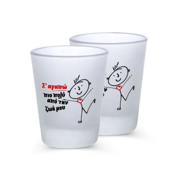 Σ'αγαπώ πιο πολύ από την ζωή μου!!!, Σφηνοπότηρα γυάλινα 45ml του πάγου (2 τεμάχια)