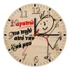 Ρολόι τοίχου ξύλινο plywood (20cm)