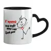 Mug heart black handle, ceramic, 330ml