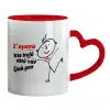 Mug heart red handle, ceramic, 330ml