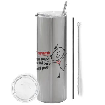Σ'αγαπώ πιο πολύ από την ζωή μου!!!, Tumbler stainless steel Silver 600ml, with metal straw & cleaning brush