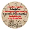 Ρολόι τοίχου ξύλινο plywood (20cm)