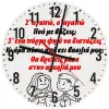Ρολόι τοίχου ξύλινο (30cm)