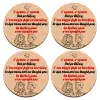 ΣΕΤ x4 Σουβέρ ξύλινα στρογγυλά plywood (9cm)