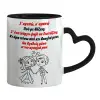 Mug heart black handle, ceramic, 330ml