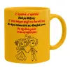 Ceramic coffee mug yellow, 330ml