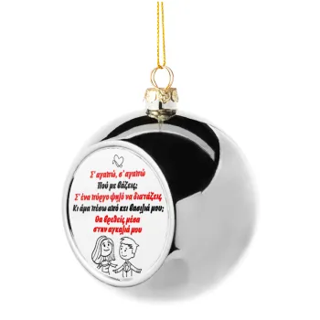 Σ΄ αγαπώ σ΄ αγαπώ που με βάζεις, Silver 8cm Christmas tree ball ornament
