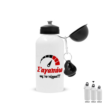 Σ΄ αγαπώ ως το τέρμα!!!, Metal water bottle, White, aluminum 500ml