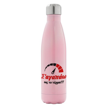 Σ΄ αγαπώ ως το τέρμα!!!, Metal mug thermos Pink Iridiscent (Stainless steel), double wall, 500ml