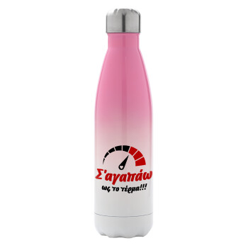 Σ΄ αγαπώ ως το τέρμα!!!, Metal mug thermos Pink/White (Stainless steel), double wall, 500ml