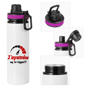 Σ΄ αγαπώ ως το τέρμα!!!, Metallic water bottle with safety lid, 850ml aluminum