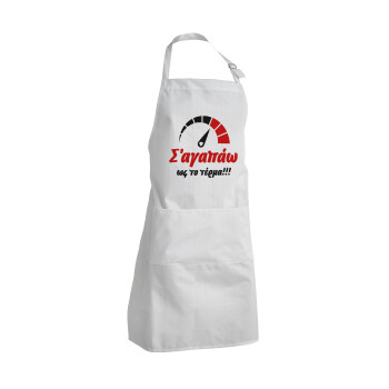 Σ΄ αγαπώ ως το τέρμα!!!, Ποδιά Σεφ Ολόσωμη Ενήλικων (με ρυθμιστικά και 2 τσέπες)