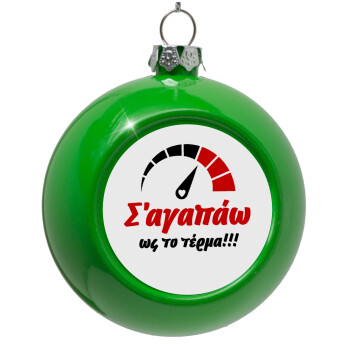 Σ΄ αγαπώ ως το τέρμα!!!, Green Christmas tree ornament bauble 8cm