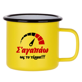 Σ΄ αγαπώ ως το τέρμα!!!, Metallic enamel MATT Yellow cup 360ml