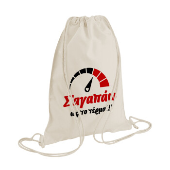 Σ΄ αγαπώ ως το τέρμα!!!, Backpack bag GYMBAG natural (28x40cm)