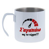 Κούπα Ανοξείδωτη διπλού τοιχώματος 400ml