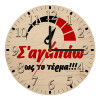 Ρολόι τοίχου ξύλινο plywood (20cm)