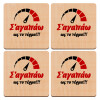 ΣΕΤ x4 Σουβέρ ξύλινα τετράγωνα plywood (9cm)