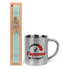 Easter Set, metallic thermal cup (300ml) & aromatic flat Easter candle (30cm) (TURQUOISE)