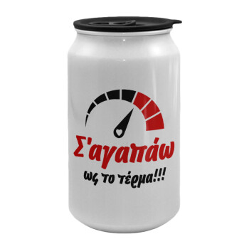 Σ΄ αγαπώ ως το τέρμα!!!, Κούπα ταξιδιού μεταλλική με καπάκι (tin-can) 500ml