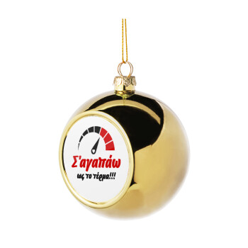 Σ΄ αγαπώ ως το τέρμα!!!, Χριστουγεννιάτικη μπάλα δένδρου Χρυσή 8cm