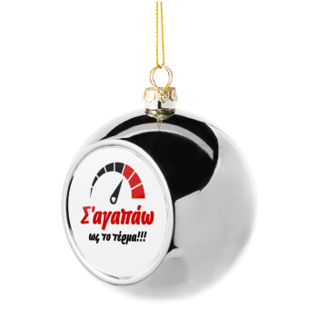 Σ΄ αγαπώ ως το τέρμα!!!, Silver 8cm Christmas tree ball ornament
