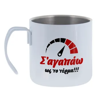 Σ΄ αγαπώ ως το τέρμα!!! — 1