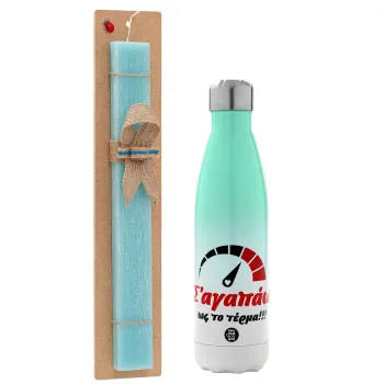Σ΄ αγαπώ ως το τέρμα!!!, Easter Set, Metallic green/white thermos (Stainless steel), double-walled, 500ml & scented flat Easter candle (30cm) (TURQUOISE)
