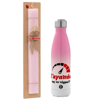 Σ΄ αγαπώ ως το τέρμα!!!, Easter Set, Metallic pink/white (Stainless steel) thermos, double-walled, 500ml & aromatic flat Easter candle (30cm) (PINK)