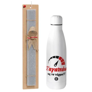 Σ΄ αγαπώ ως το τέρμα!!!, Πασχαλινή Λαμπάδα με μεταλλικό παγούρι θερμός ανοξείδωτο (500ml) & κερί αρωματικό πλακέ (30cm) (ΓΚΡΙ)