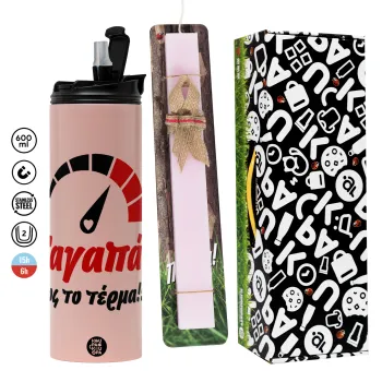 Σ΄ αγαπώ ως το τέρμα!!!, Πασχαλινή Λαμπάδα με  ΡΟΖ Travel Tumbler θερμό (600ml, BPA free) & κερί αρωματικό πλακέ (30cm) (ΡΟΖ)