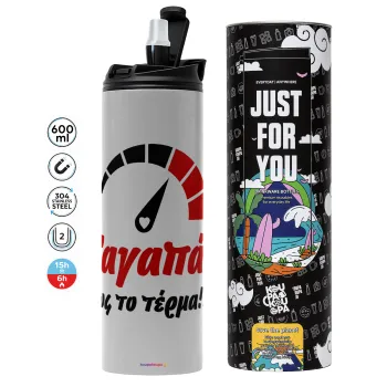 Σ΄ αγαπώ ως το τέρμα!!!, Tumbler stainless steel GREY 600ml