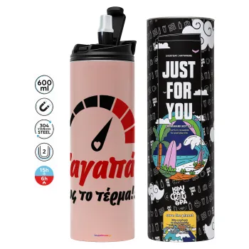 Σ΄ αγαπώ ως το τέρμα!!!, Tumbler stainless steel PINK 600ml