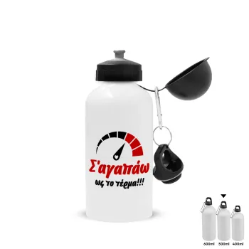 Σ΄ αγαπώ ως το τέρμα!!!, Metal water bottle, White, aluminum 500ml