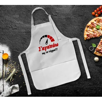 Σ΄ αγαπώ ως το τέρμα!!!, Ποδιά Σεφ Ολόσωμη Παιδική (με ρυθμιστικά και 2 τσέπες)