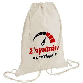 Σ΄ αγαπώ ως το τέρμα!!!, Τσάντα πλάτης πουγκί GYMBAG natural (28x40cm)